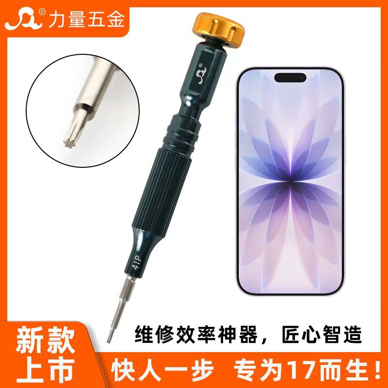 Cross-Border Apple 17 New Model Disassembly Screwdriver 4Ip Mobile Phone Repair Tool S2 Small Steel Cannon Magnetic Screwdriver