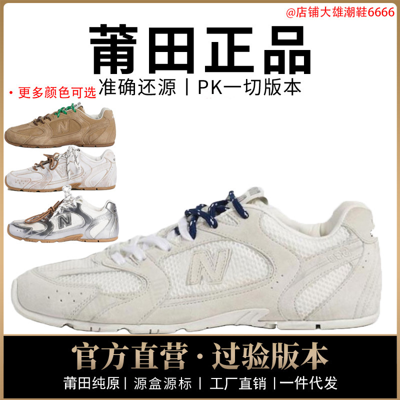 Authentic New Balance Aj Men's Shoes 530 Women's Shoes Nb Mesh Miu Collaboration Dad Shoes from Putian, Pure Original and Authentic