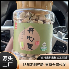 山核桃;腰果;松子