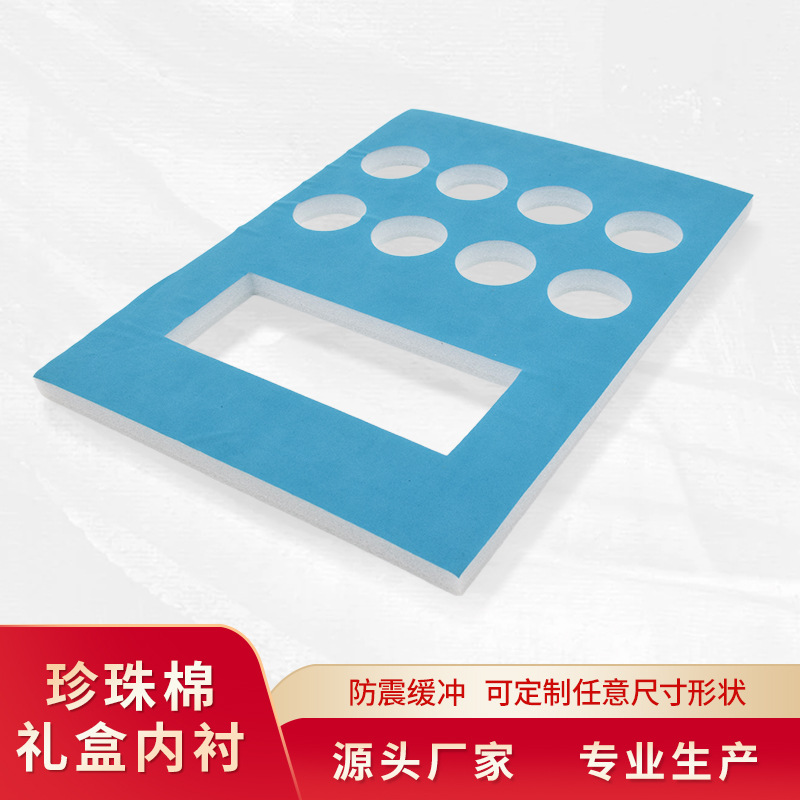 厂家礼盒珍珠棉内托仪器化妆品礼品包装盒绒布内衬内胆泡棉批发