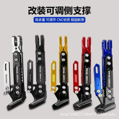 电动车摩托车改装可调节铝合金边撑九号小牛爱玛通用加长边脚撑