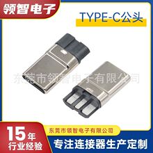 TYPE-Cֱ��ʽ���^3�����PCTOC�������7Aһ�wʽ12P���ʽ�B����