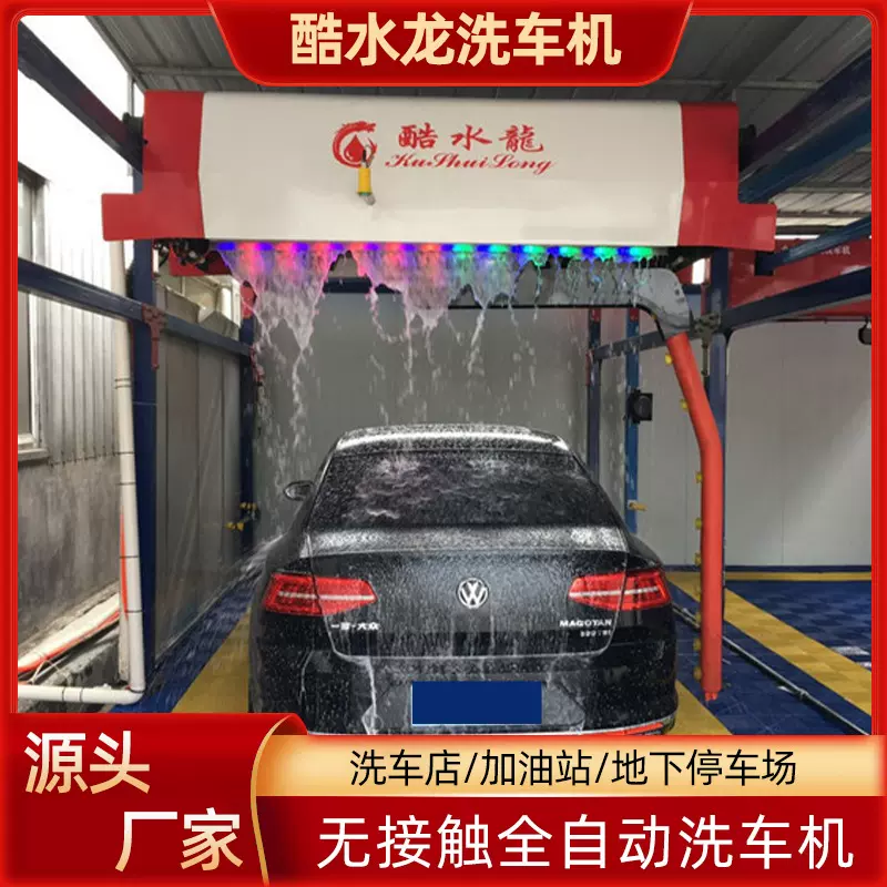 无接触洗车机全自动洗车机无人值守扫码支付高压洗车自助设备厂家