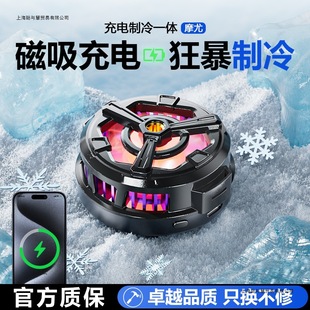 E-Sports Game Cooling Artifact Semiconductor Magnetic Mobile Phone Radiator Wireless Charging with Bracket for Fast Cooling