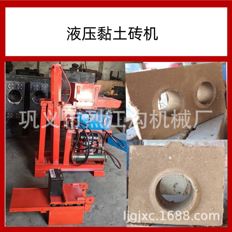 改进型家庭小作坊液压连锁砖机，可做异形砖