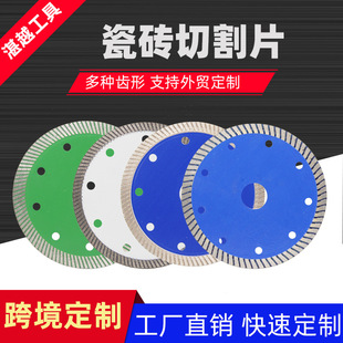 Diamond Saw Blade Ceramic Cutting Blade Manufacturer Direct Sales Export Customization High Precision Wear Resistance Supports Oem Multi-Size