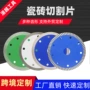 耐磨陶瓷外贸定制切割片