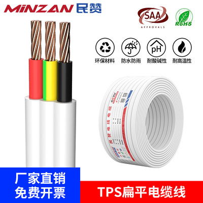 [SAA认证澳标TPS2/3芯白色扁平纯铜软线护套线平行电缆线厂家现货]