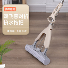 海绵拖把免手洗家用吸水胶棉头干湿两用对折挤水一拖地拖布