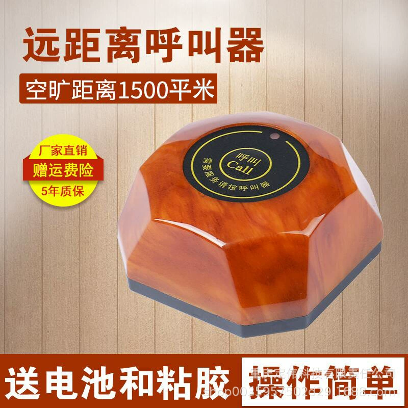 Пейджер беспроводной Чайный домик Ресторан шахматы и карты комната кафе ресторан Кейтеринг гостиничный ящик обслуживание в номерах колокольчик