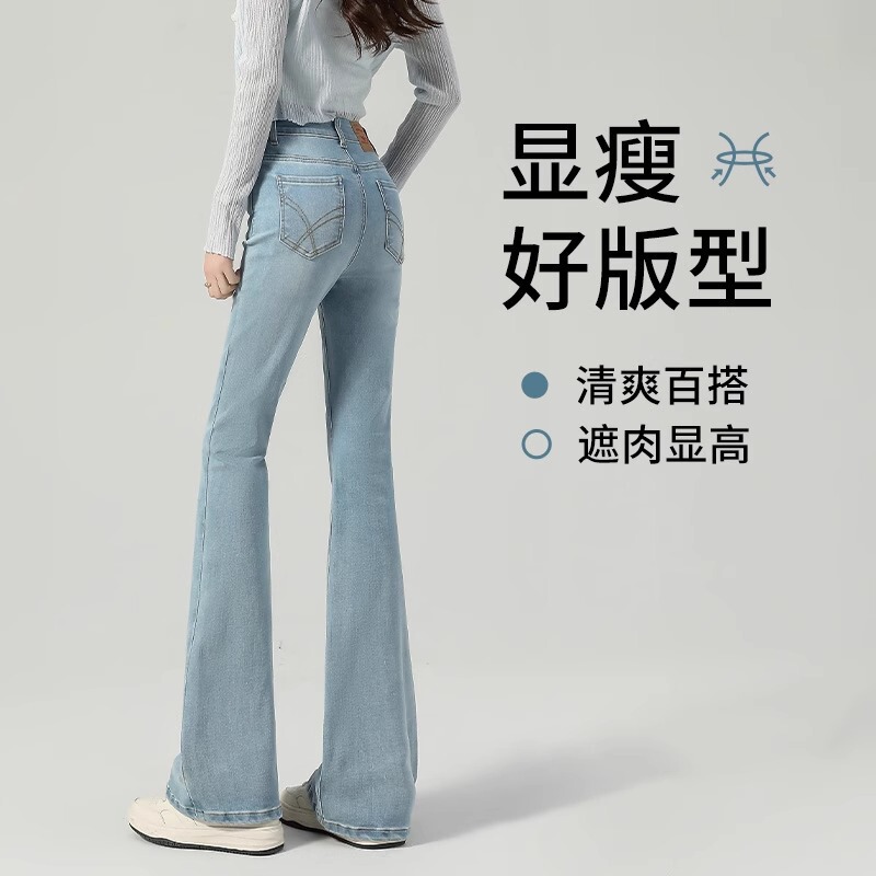 Women's Summer Thin Flared Jeans 2026 New Spring Slim Fit Stretchy Petite High-Waisted Light-Colored Bell-Bottom Pants