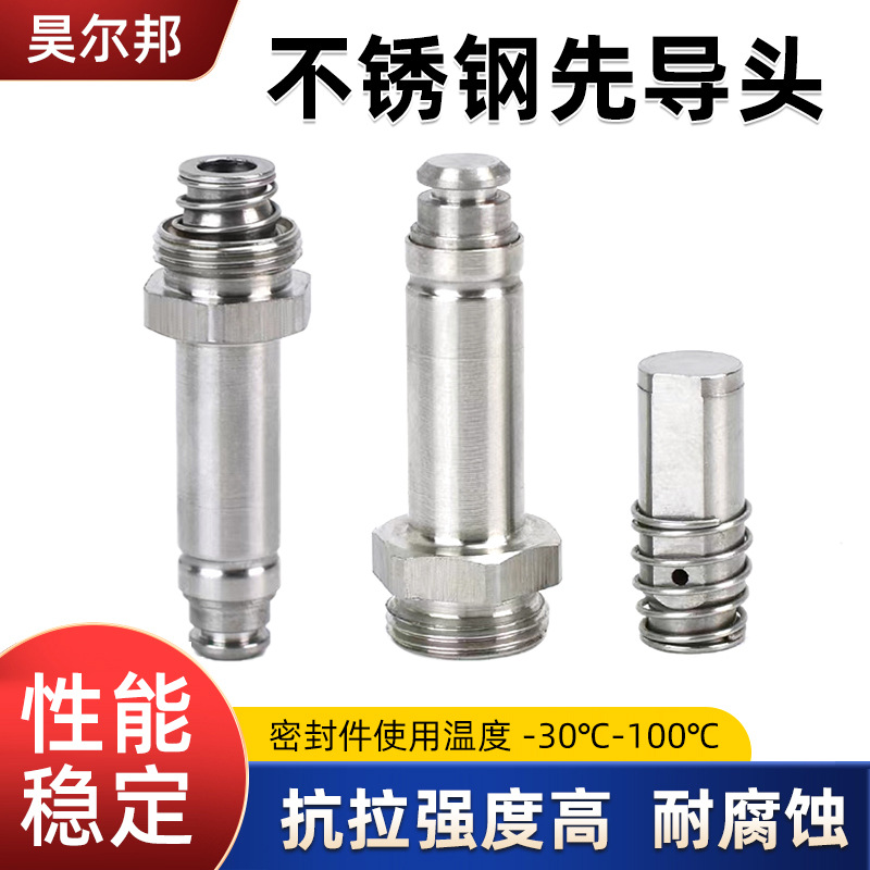 电磁先导头气动电磁阀先导头不锈钢先导头常闭常开型先导头组件