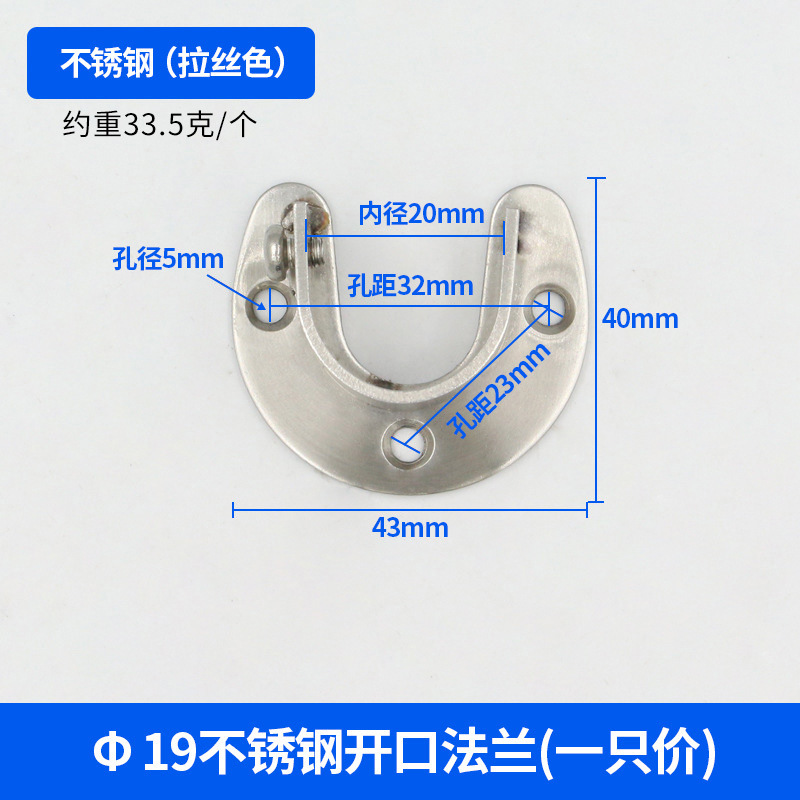 오픈 플랜지 시트 19MM