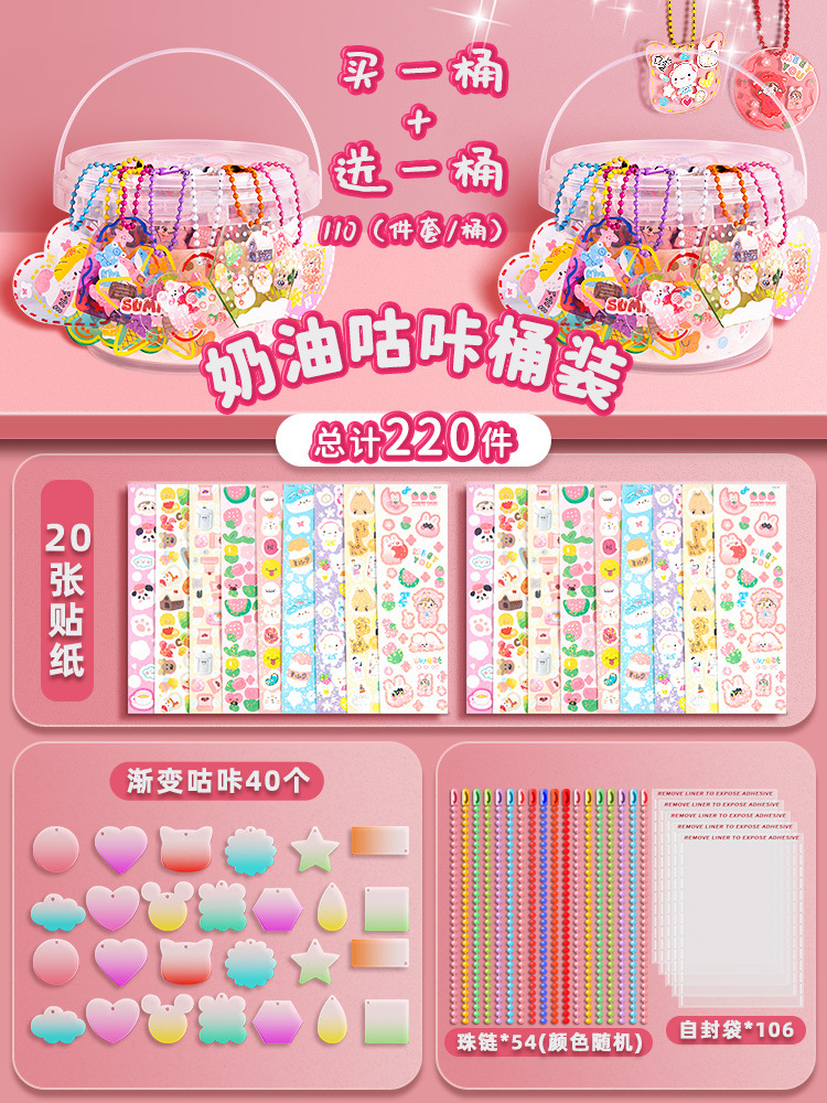 Tie Tie Le 220개 세트의 더블 버킷 버전 + [휴대용 수납 버킷]