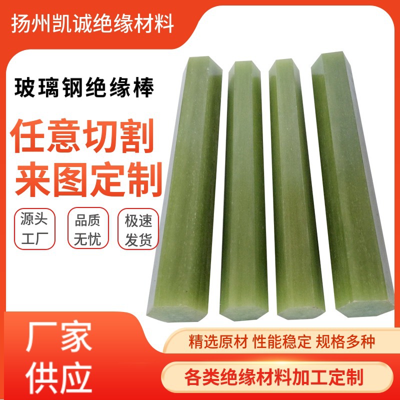 玻璃钢绝缘螺栓 绝缘成套螺栓加工   质优价廉