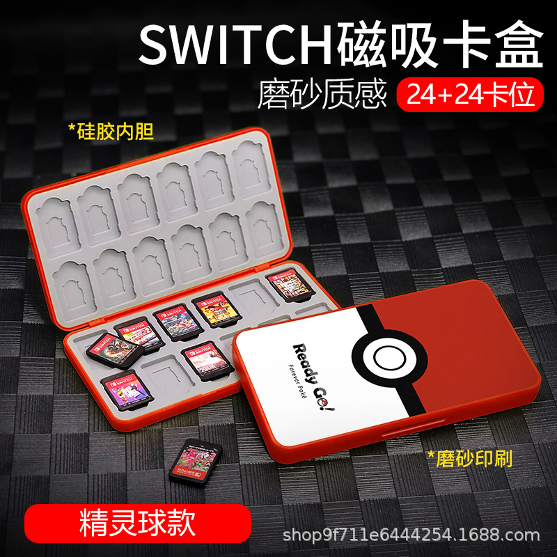 switch游戏卡盒NS磁吸卡带收纳盒24枚大容量硅胶便携卡包oled配件