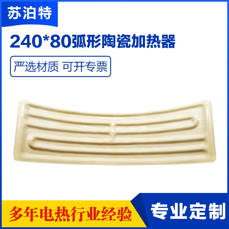 Изогнутый керамический нагревательный лист в дальнем инфракрасном диапазоне керамический нагревательный лист для повторного ремонта стол блистерный электромеханический нагреватель высокотемпературный нагревательный кирпич
