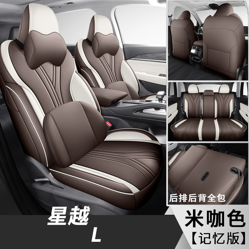Modelə uyğun (Original) oturacaq örtükləri | Geely Seat Cover for - fl-xingyue-l-rice-coffee-color-five-seat-memory-edition-geely-xingyue-l