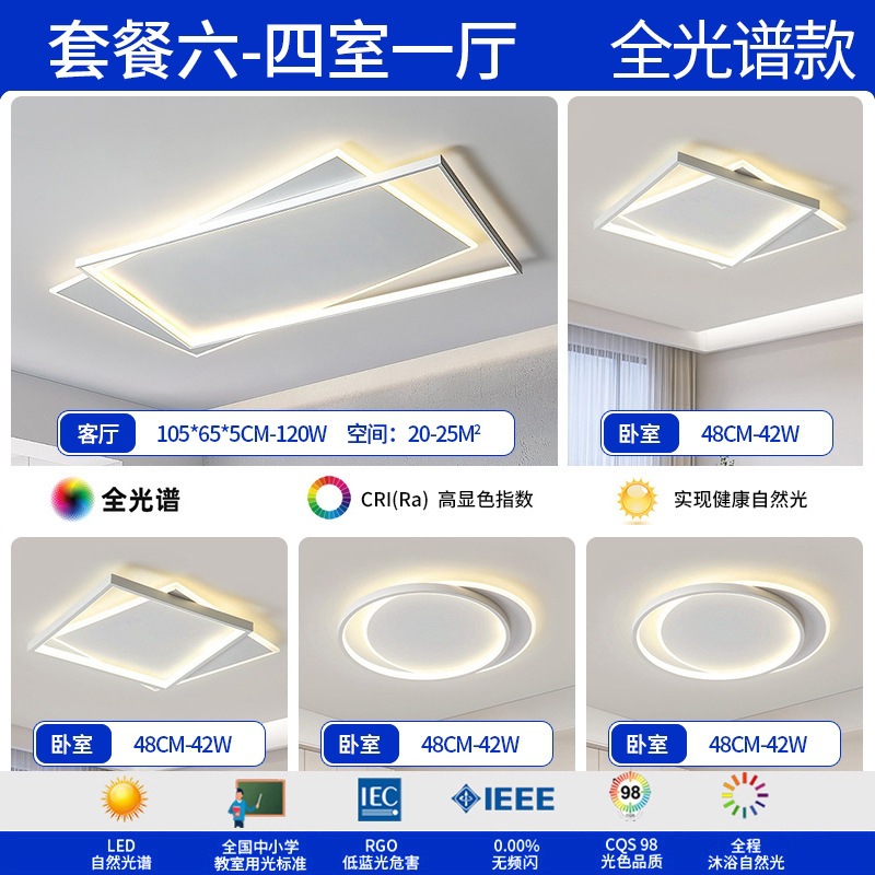 lámpara de sala de estar lámpara principal de espectro completo lámpara de techo simple lámpara de dormitorio moderna protección de ojos de montaña iluminación decorativa