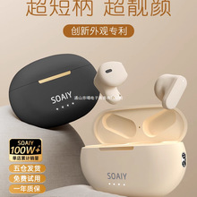 男女SL6适用苹果真蓝牙耳机无线半入耳式新款2025索爱小米