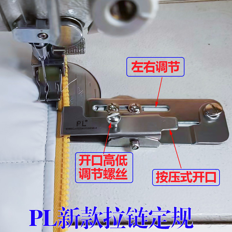 PL New zipper regular upper zipper pressure zipper line flat sewing…