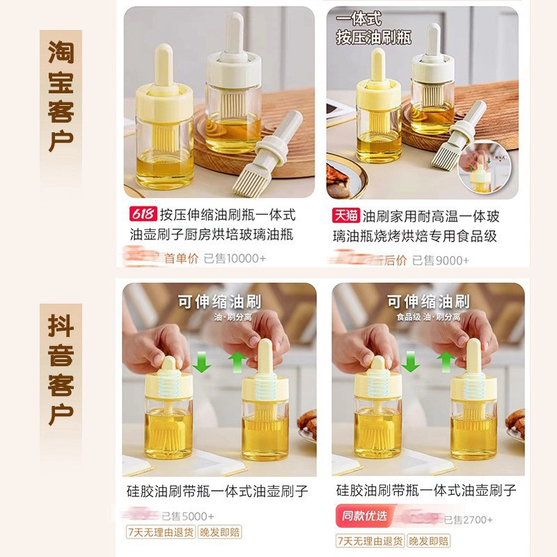 Cepillo de aceite de silicona, botella de aceite, cepillo de cocina para el hogar integrado, cepillo de aceite para herramientas, cepillo de grado alimenticio para el hogar de cocina, botella de aceite