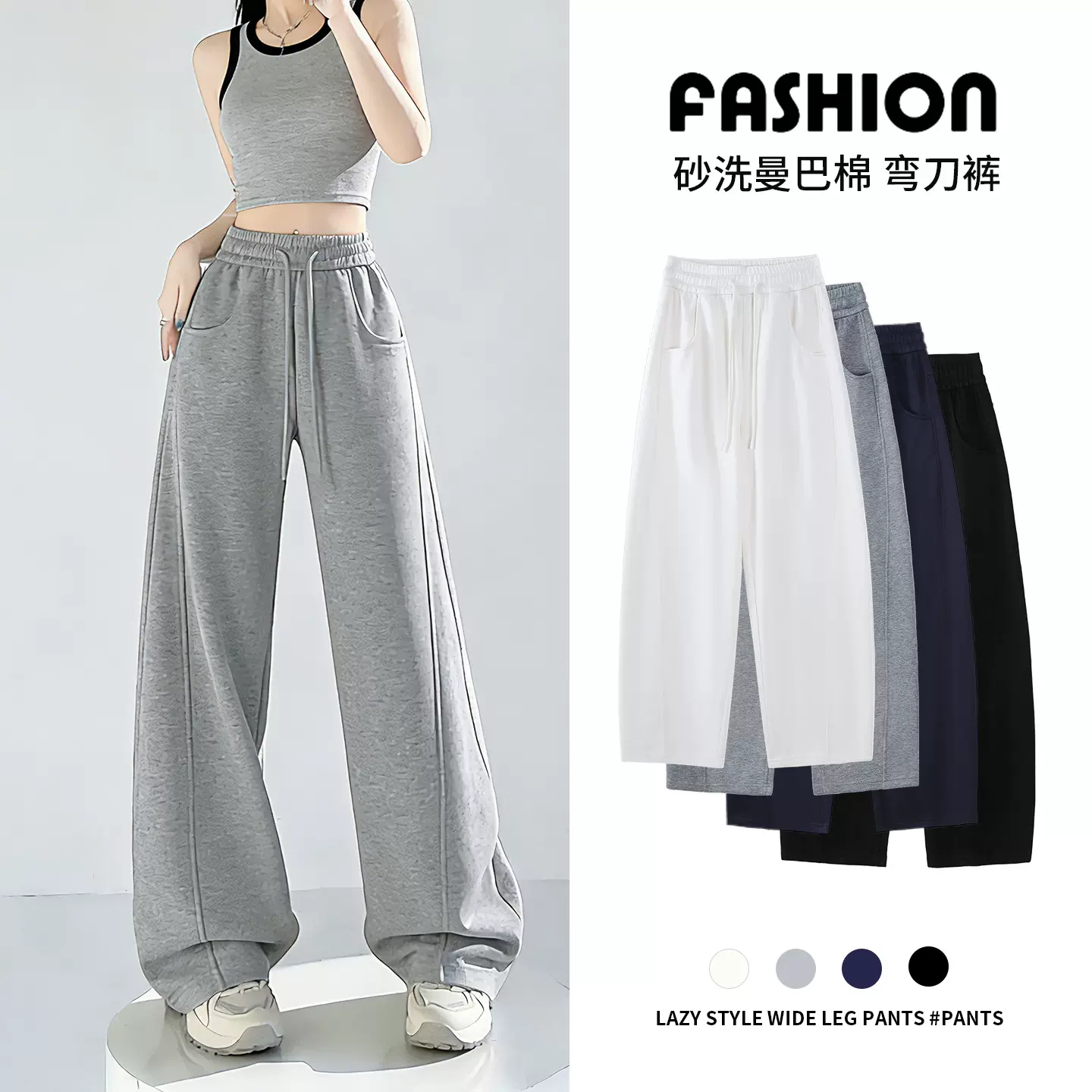 弯刀裤2026春夏新款慵懒风阔腿裤女高腰垂感宽松抽绳拖地休闲卫裤