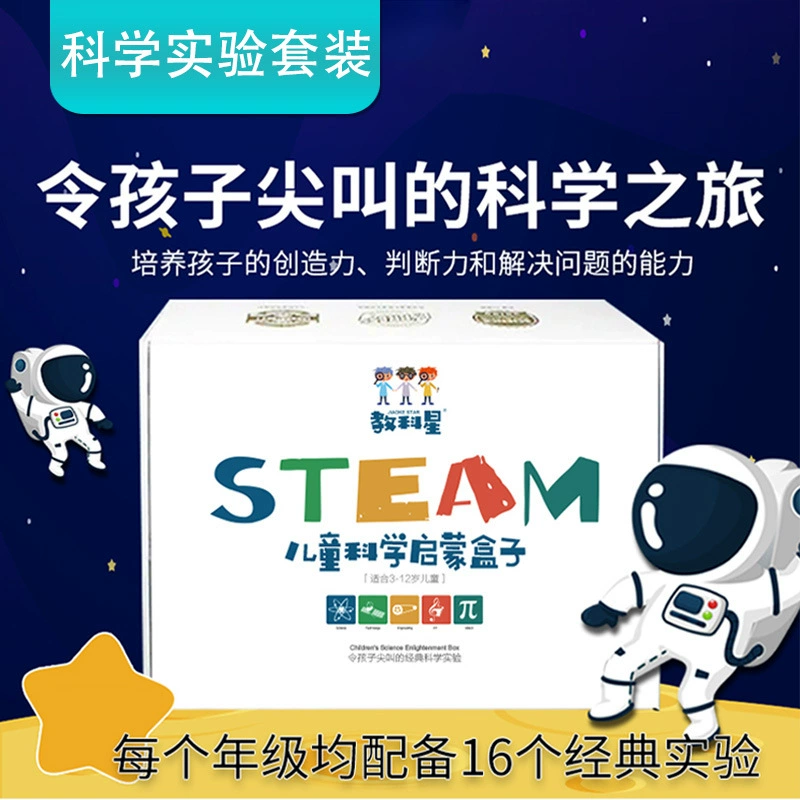 Ученики начальной школы набор научных экспериментальных материалов