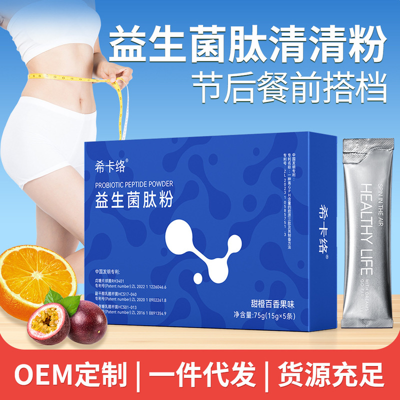 Carefully Selected Collagen Peptides, Collagen Tripeptides, Small Molecule Freeze-Dried Probiotic Fruit and Vegetable Powder, Cranberry and Acerola Powder
