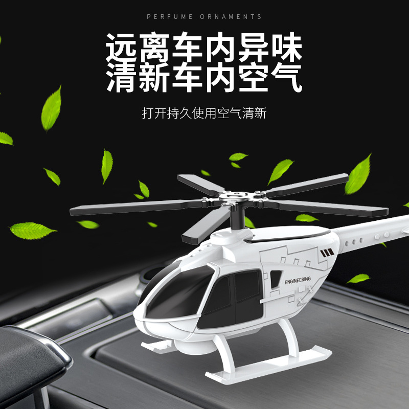 新款创意车载车用香水 太阳能旋转直升飞机香薰摆件汽车用品