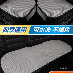 Car Seat Cushion Ice Silk Summer Car Cushion Linen Three-Piece Set Single Piece Summer Seat Cushion Mat Mat Universal Rear Seat for All Seasons