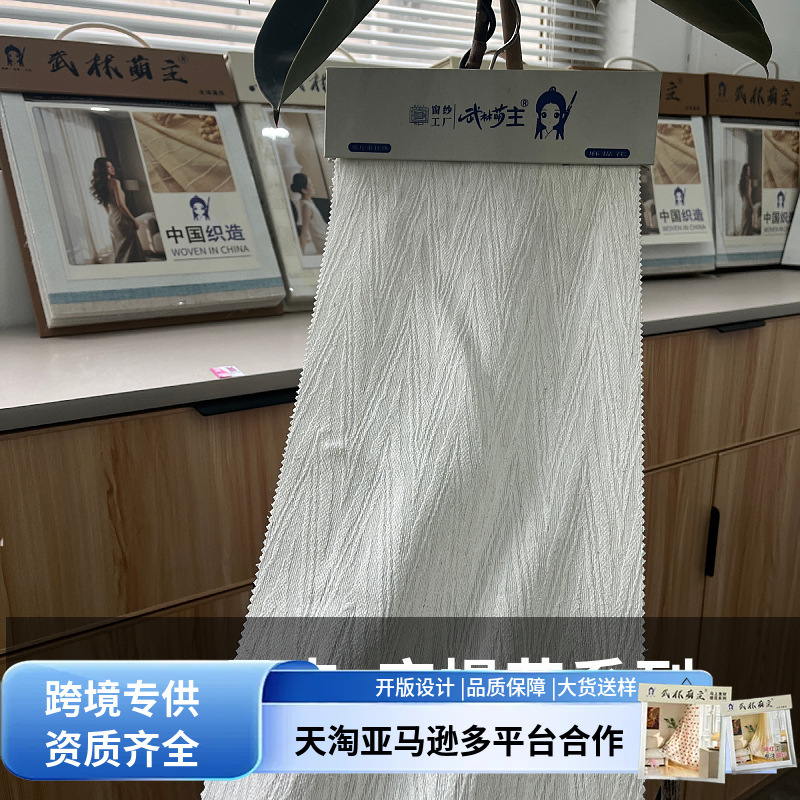 Wholesale Sheer Curtain Fabric Samples with Hang Tags, Lightning-Fast Shipping from Shaoxing Source Factory, Curtain Fabric for Living Room and Bedroom Wholesale Sheer Curtain Fabric Samples with Hang Tags, Lightning-Fast Shipping from Shaoxing Source Factory, Curtain Fabric for Living Room and Bedroom
