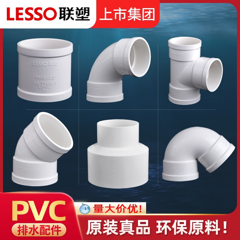 Joint plastic straight 45 elbow oblique tee PVC drainage 50~160 water trap four-way inspection port accessories wholesale
