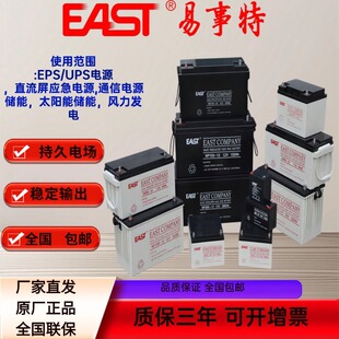 EAST��������늳�NP-12V100AH65AH38AH24AH17AH200AH7����ֱ����