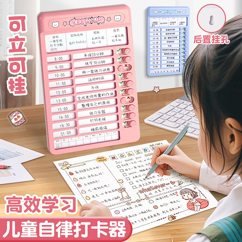 子供や学生向けの自己規律チェックインデバイス、学習計画、目標設定、チェックインボード、効率的な学習時間マネージャー|undefined