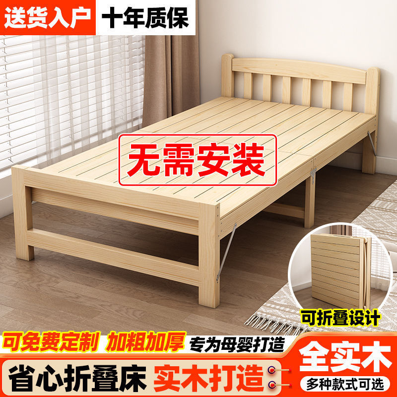 Solid Wood Children's Splicing Bed Folding Bed Lunch Break Bed Office Construction Site Sleeping Simple Small Bed Home Adult Single Bed