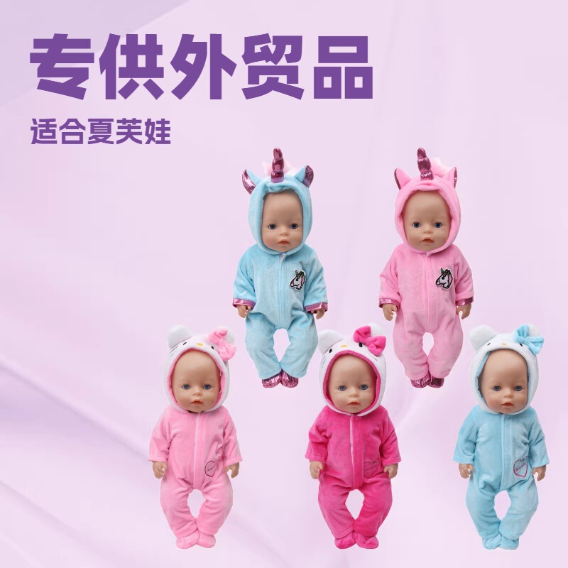 Hot Sale 18inch American Girl Doll Unicorn Jumpsuit Shoes 43cm Xiafu Doll Toy Clothes