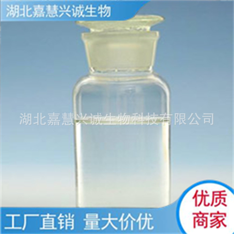 黎芦醚 邻苯二甲醚 CAS：91-16-7 含量99%以上 嘉慧兴诚现货