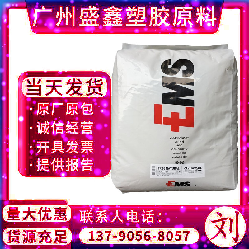 PA6 瑞士EMS BG-15 S 高抗冲 玻璃纤维增强材料 15% 填料按重量