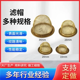 滤片;其他过滤材料;滤网