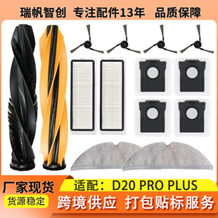 �m��׷Ғ�ߵؙC����D20 PRO PLUS�����ˢ߅ˢ���m���V�WĨ���Vо