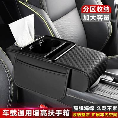 Cup Holder — Fushou Armrest box pad
