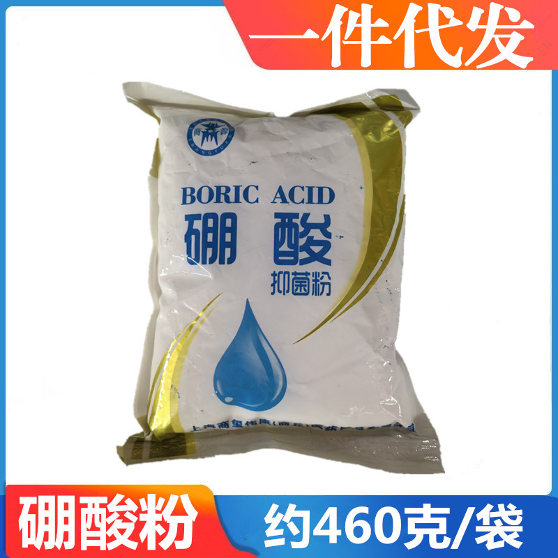 商源硼酸粉皮肤外用 消毒  皮肤清洗500克±50g/袋