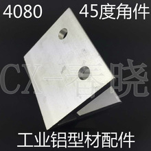 4080BӼ45ȽǼ45°Ƚб80ǶȽǴa֧XͲ