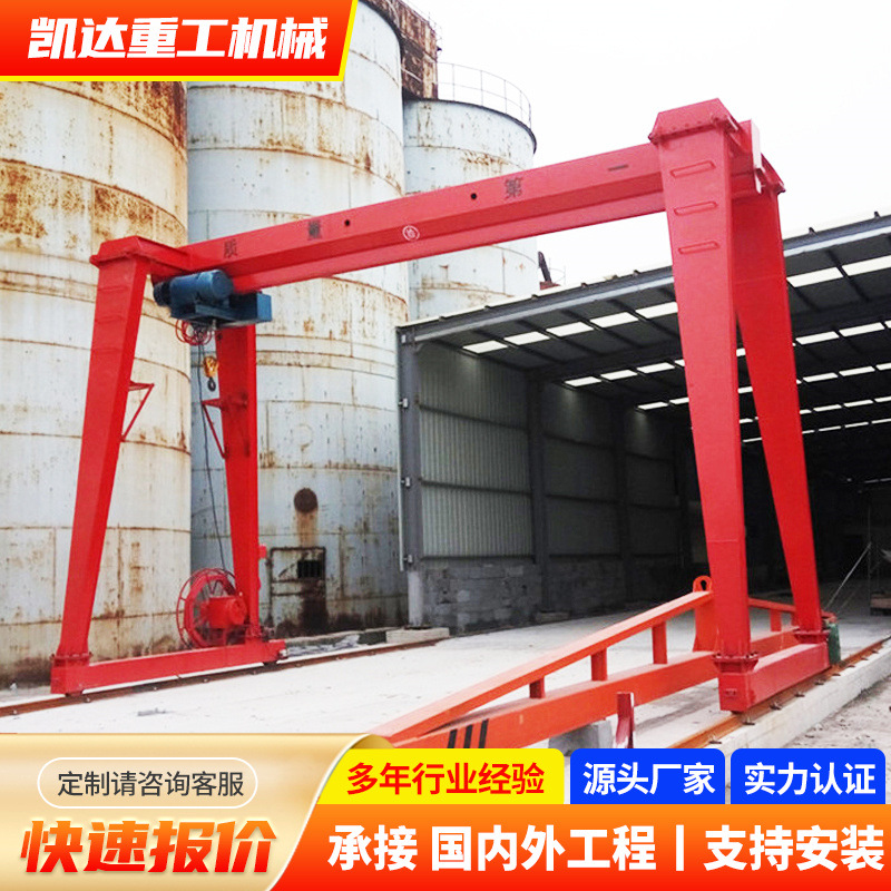 龙门吊起重机 5吨10吨MH型升降式电动龙门吊 电动单梁门式起重机