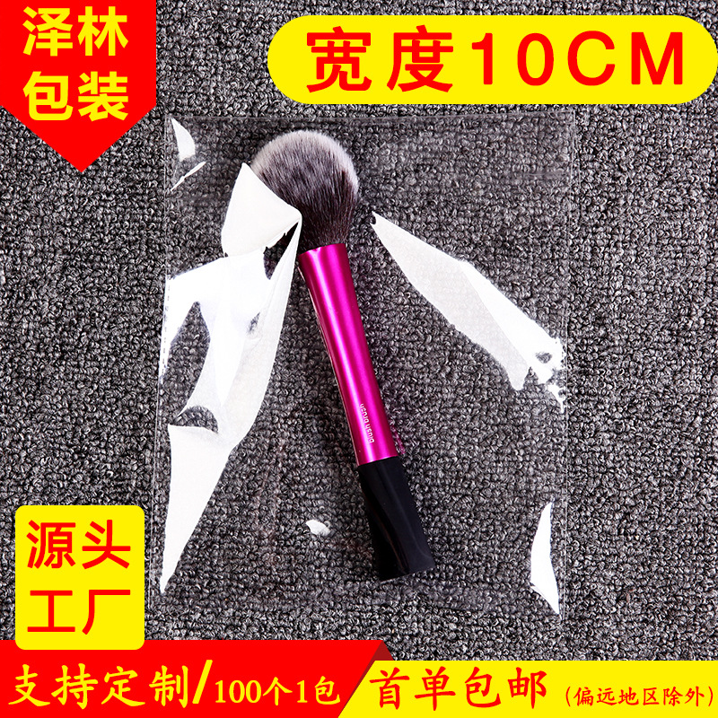 现货销售 宽度10cmopp包装袋内衣不干胶自粘袋饰品透明薄膜塑料袋