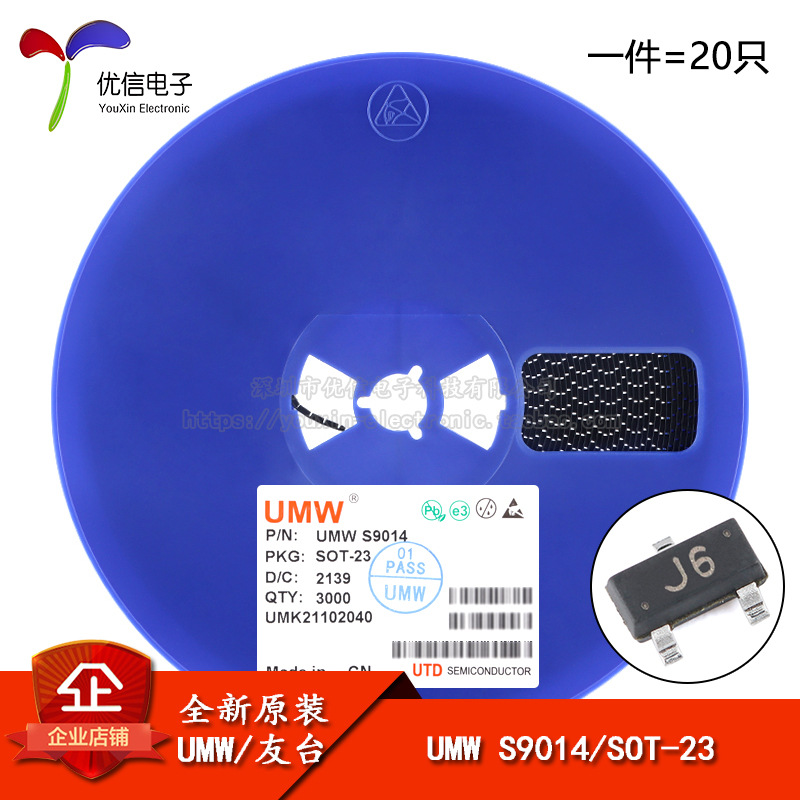 UMW S9014 丝印J6 SOT-23 NPN晶体管 45V/100mA 贴片三极管(20只)