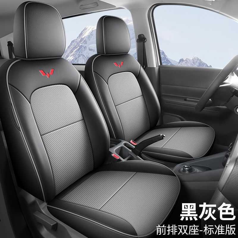 Version, Wuling Modelə uyğun (Original) oturacaq örtükləri - black-gray-2-seat-standard-note-car-model-year