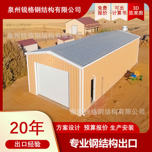 Foreign trade export steel structure free design quotation warehouse steel workshop customized project