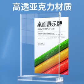 亚克力台卡a4桌面菜品水牌餐牌价格展示牌台签菜单A5立牌透明桌牌